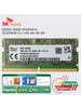 Оперативная память Ноутбук DDR5 16GB 5600MHz 44800s SK Hynix 418659320 купить за 18 060 ₽ в интернет‑магазине Wildberries