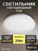 Светодиодный потолочный светильник (LED) 24Вт CUBES SmartBuy 564636159 купить за 665 ₽ в интернет‑магазине Wildberries